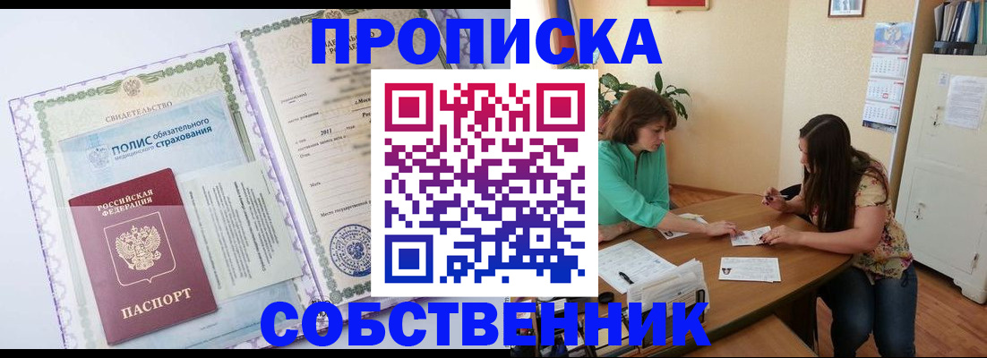 временная регистрация 2025 в Твери